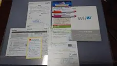 Wii U 取扱説明書セット