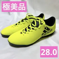 【極美品】adidas フットサルシューズ トレシュー イエロー 28