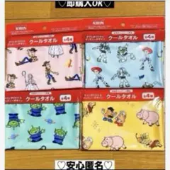 【新品❤️未使用】キリンオリジナル⭐️ディズニーデザインクールタオル4種コンプセット