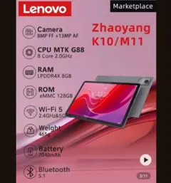 【新品未使用】Lenovo Tab M11 TB330FU タブレット