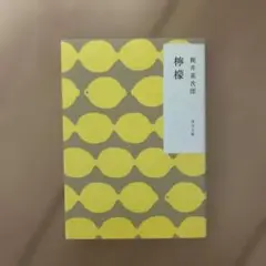 檸檬