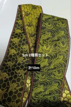 畳縁❶