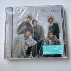 King & Prince ツキヨミ 彩り 初回限定盤B