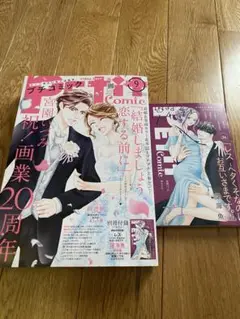 匿名発送☆プチコミック　2025年9月号　付録付き