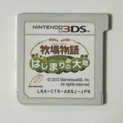 牧場物語 はじまりの大地 3DS