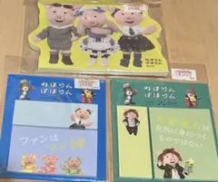 ねほりんはほりんメモセット