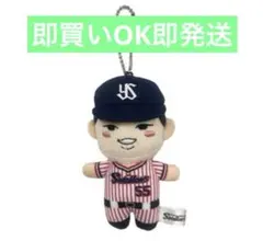 【即発送】村上宗隆マスコット