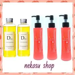 ⑤D plus プラントオリジンオイル2本/⑥ANルーティントリートメント3本