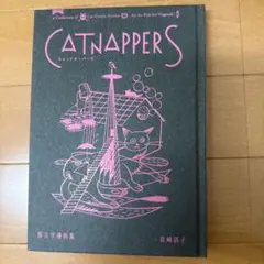 CATNAPPERS 猫漫画