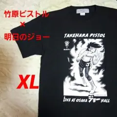 竹原ピストル × 明日のジョー 半袖Tシャツ XL ロックT アニメT