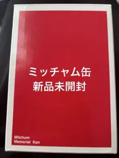 2025年最新】ミッチャム缶の人気アイテム - メルカリ