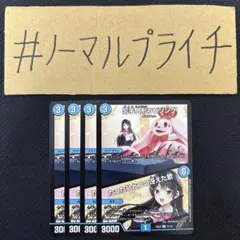 忘手人形(ボイスにんぎょう) ラビソング / たったひとつの冴えた歌 4枚