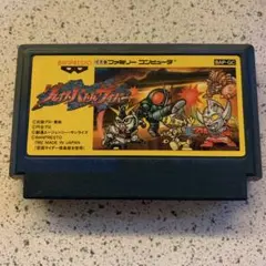 ファミコン　グレイトバトルサバイバー