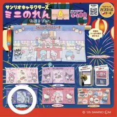サンリオキャラクターズ ミニのれん チョコキャット