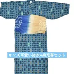 浴衣 男の子 へこ帯付き 青緑色 身丈110.5cm 花火 着物