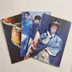 新橋演舞場 渡辺翔太 ステージフォト 3枚セット