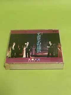 宝塚歌劇　CD　アポロンの迷宮/ジーザス・ディアマンテ　日向薫 紫苑ゆう