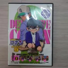 名探偵コナン PART9 Vol.2 DVD アニメ