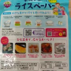 ライスペーパー( 28枚入り)　2袋