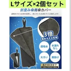 3倍! 超吸水マイクロファイバー Lサイズ 2個セット グレー
