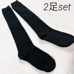 新品未使用 ブラック ニーハイソックス シンプル 50cm 22〜24cm 2足