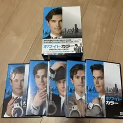 ホワイトカラー DVDコレクターズBOX