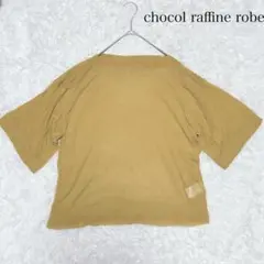 chocol raffine robe トップス 五分袖 ニット セーター F