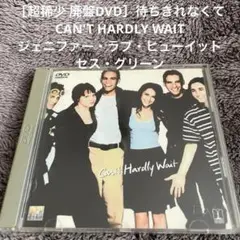［超稀少 廃盤DVD］待ちきれなくて　ジェニファー・ラブ・ヒューイット