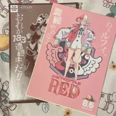 ワンピース　フィルムレッド　ウタ　色紙