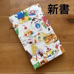 【新書】ハンドメイドブックカバー★アニマル柄