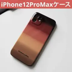 【新品未使用】iPhone12ProMaxケース 珈琲
