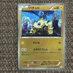 【4589】 ポケモンカード 雷 バチュル CP4 2016年