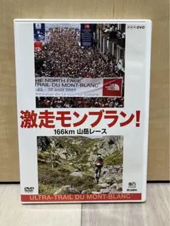 Amazon.co.jp: 激走モンブラン!166km山岳レース : Japanese Books