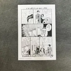 スーパーの裏でヤニ吸うふたり　おまけマンガ24