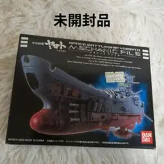 BANDAI 宇宙戦艦ヤマト メカニックファイル 全8種セット 未開封品 Amazon.co.jp: バンダイ 宇宙戦艦ヤマト メカニックファイル 全8