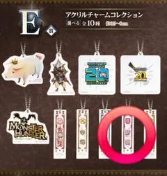 一番くじ モンスターハンターアクリルチャームコレクション 防御