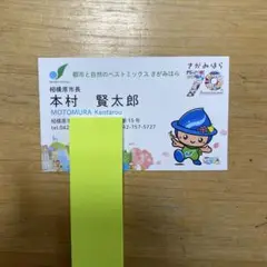 相模原市長