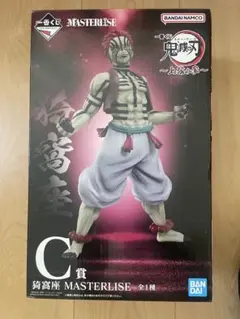 【新品・未開封】一番くじ　鬼滅の刃　猗窩座　フィギュア　C賞　マスタライズ