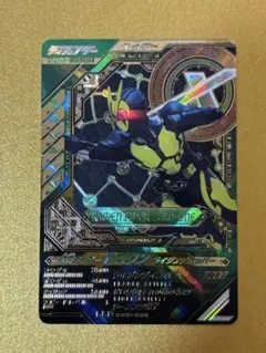 ガンバレジェンズLLR仮面ライダーゼロワン ライジングホッパー CX01-009