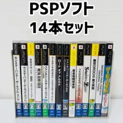 PSPソフト 14本セット　動作確認済み