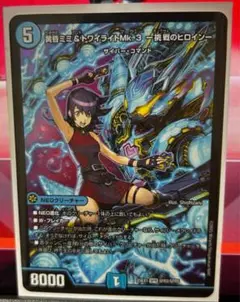 黄昏ミミ＆トワイライトMk.3 1枚