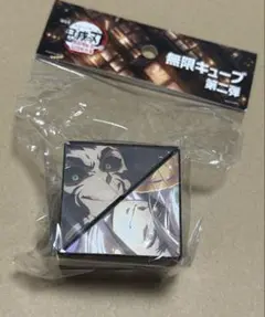 鬼滅の刃　無限キューブ　第二弾