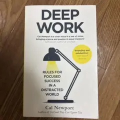 Deep Work Cal Newport カル・ニューポート