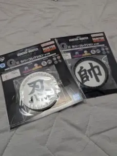 ハンターハンター　一番くじ　G賞