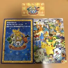 2025年最新】ポケモン MANACAの人気アイテム - メルカリ