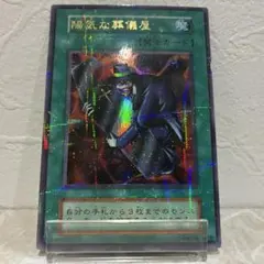 遊戯王　陽気な葬儀屋　初期　パラレル　ウルパラ