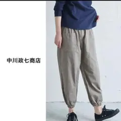 中川政七商店　もんぺパンツ