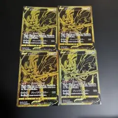 ポケモンカード　ザシアンv UR 4枚セット
