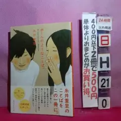 ボールのようなことば。