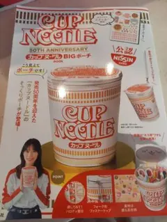 【新品未開封】NISSIN カップヌードル BIG ポーチ